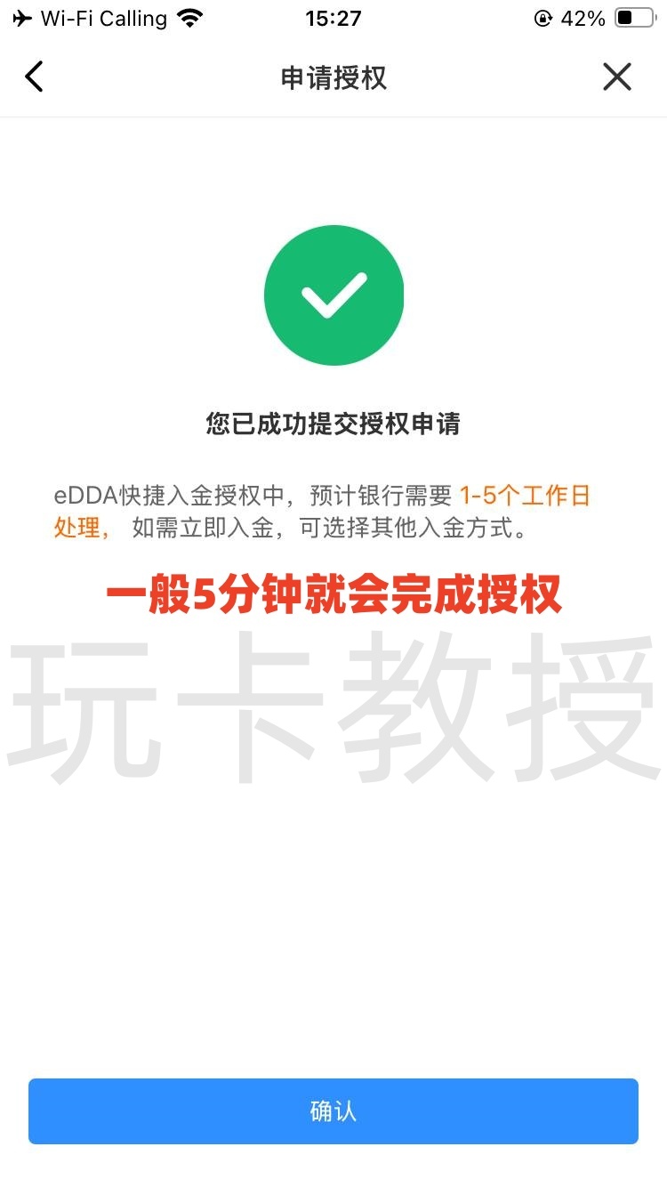 宝时证券,开户-入金全流程,开户入金1万港币,教授专属返现200HKD