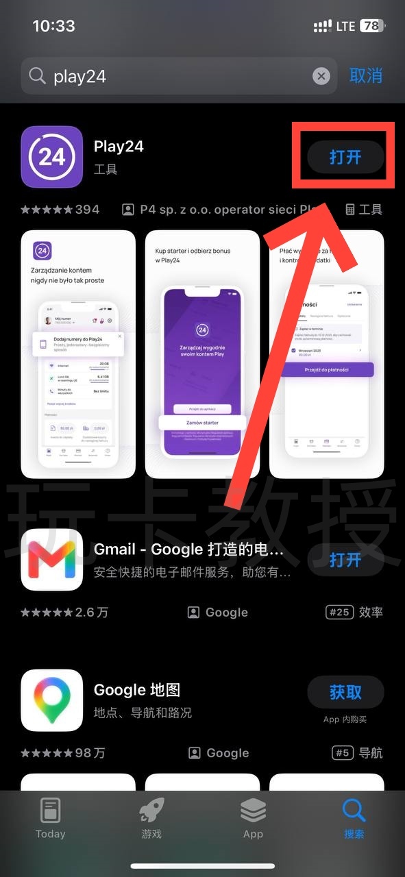 波兰Play，开卡费：30PLN（7.82USD），保号1年：5PLN（1.30USD），支持Wi-Fi calling和eSIM更换设备