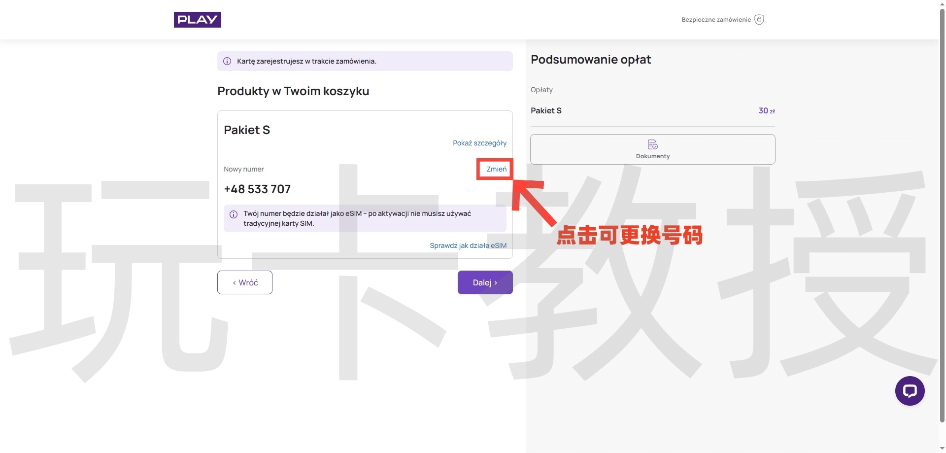 波兰Play，开卡费：30PLN（7.82USD），保号1年：5PLN（1.30USD），支持Wi-Fi calling和eSIM更换设备