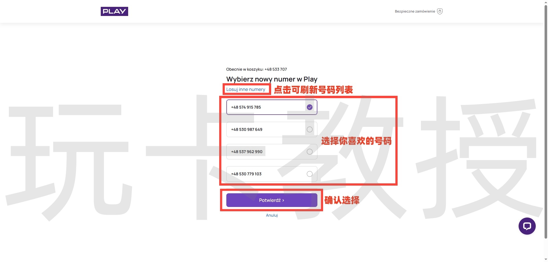 波兰Play，开卡费：30PLN（7.82USD），保号1年：5PLN（1.30USD），支持Wi-Fi calling和eSIM更换设备