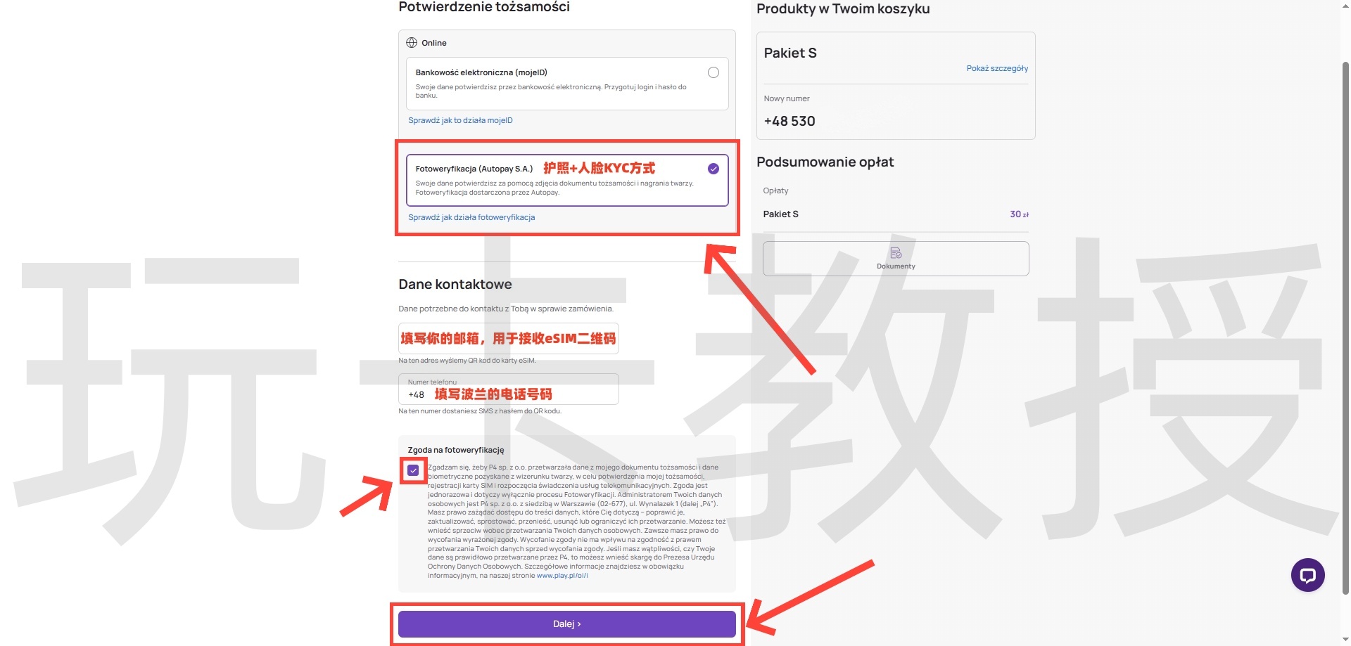 波兰Play，开卡费：30PLN（7.82USD），保号1年：5PLN（1.30USD），支持Wi-Fi calling和eSIM更换设备