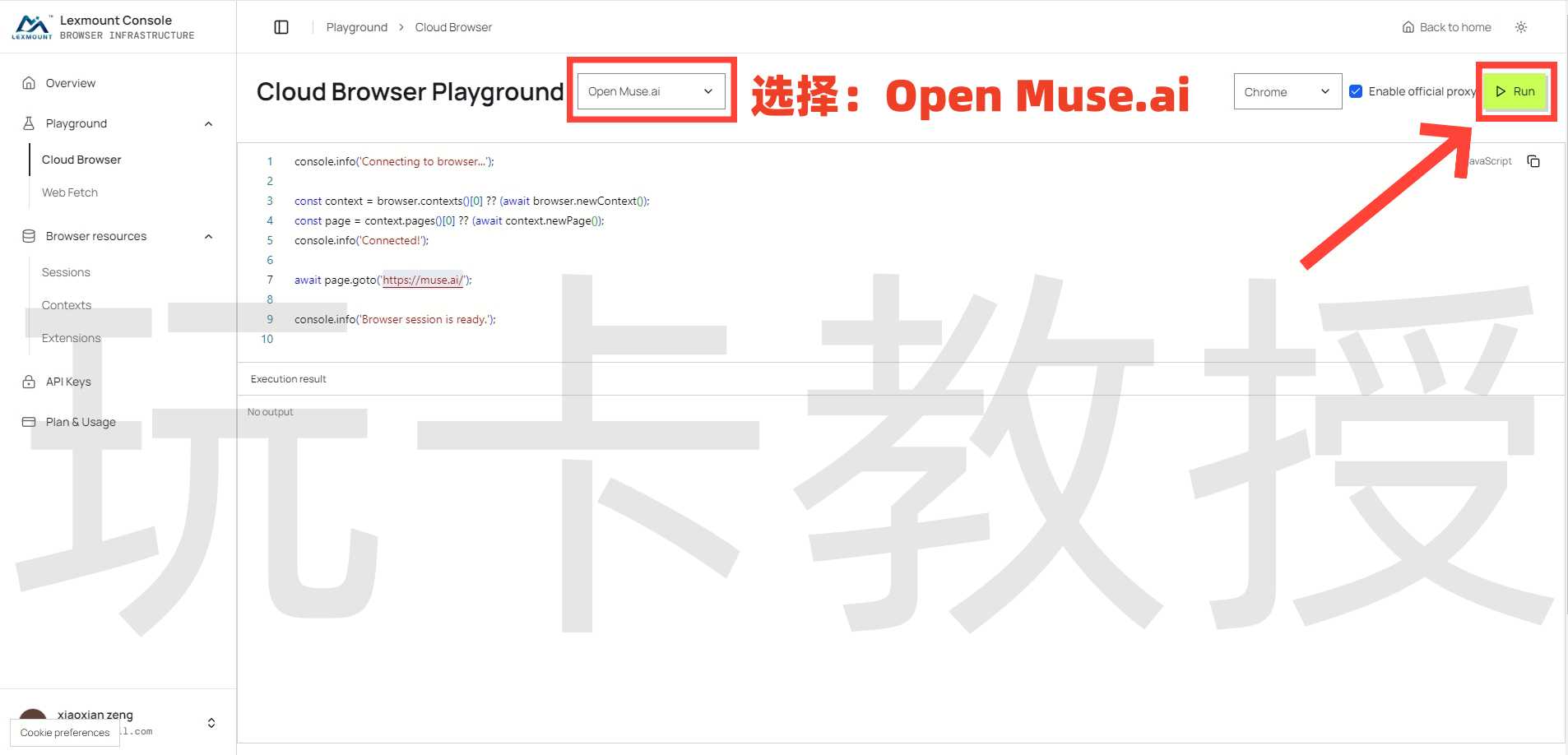 MuseAI开通教程，免费得10亿token