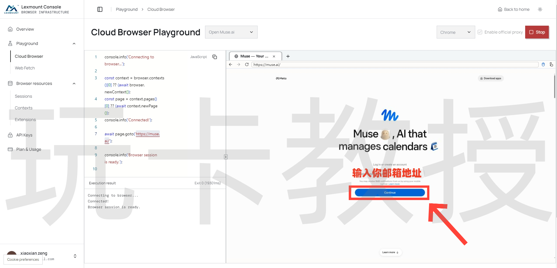 MuseAI开通教程，免费得10亿token