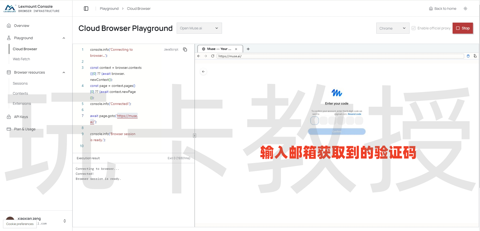 MuseAI开通教程，免费得10亿token