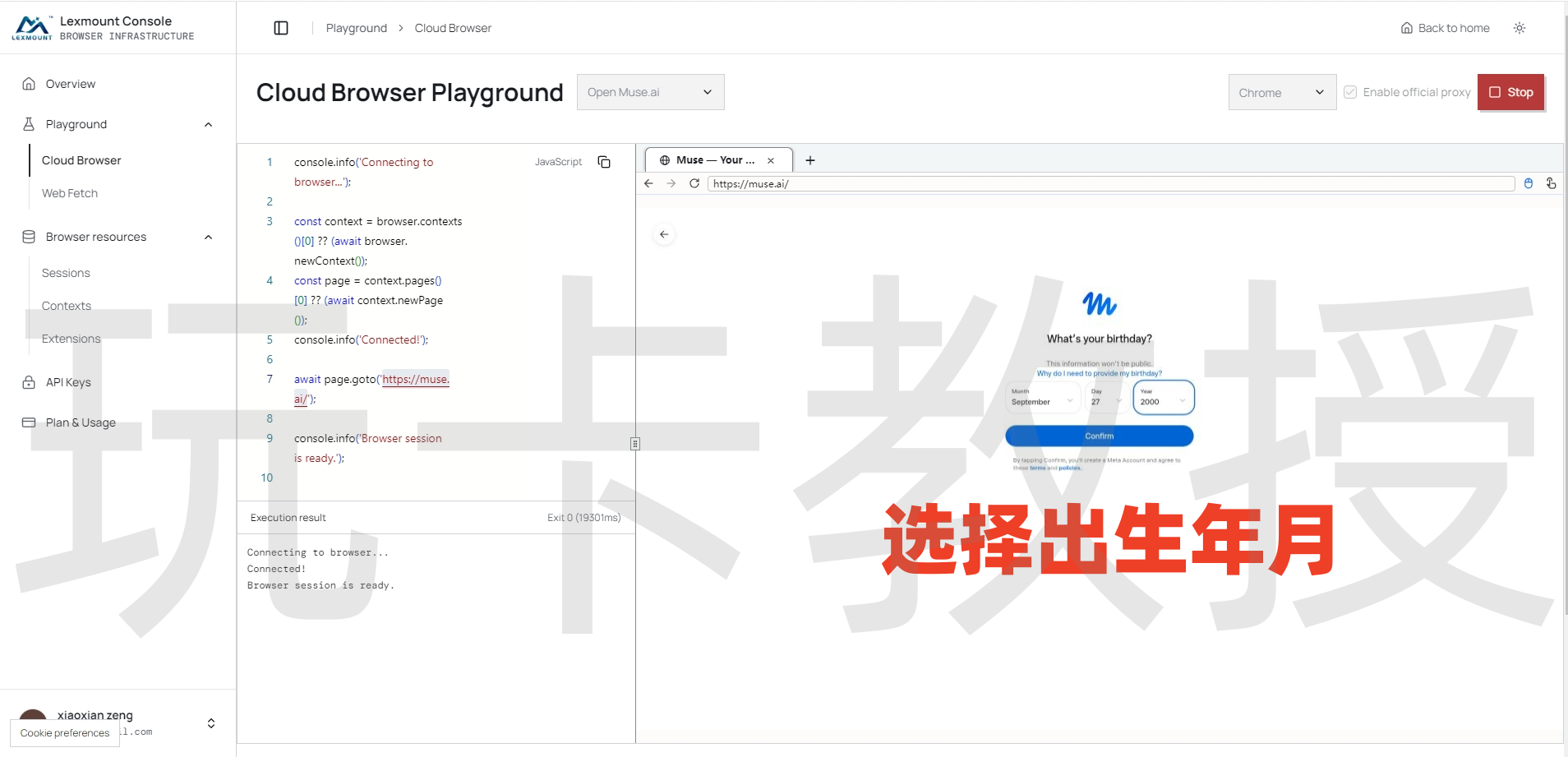 MuseAI开通教程，免费得10亿token