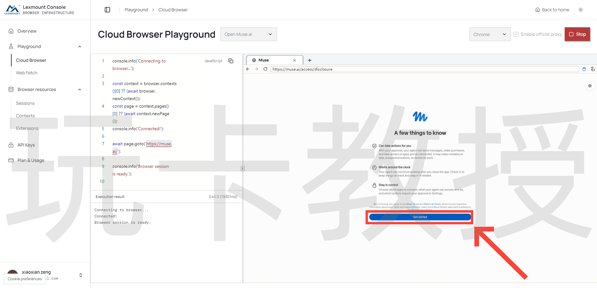 MuseAI开通教程，免费得10亿token