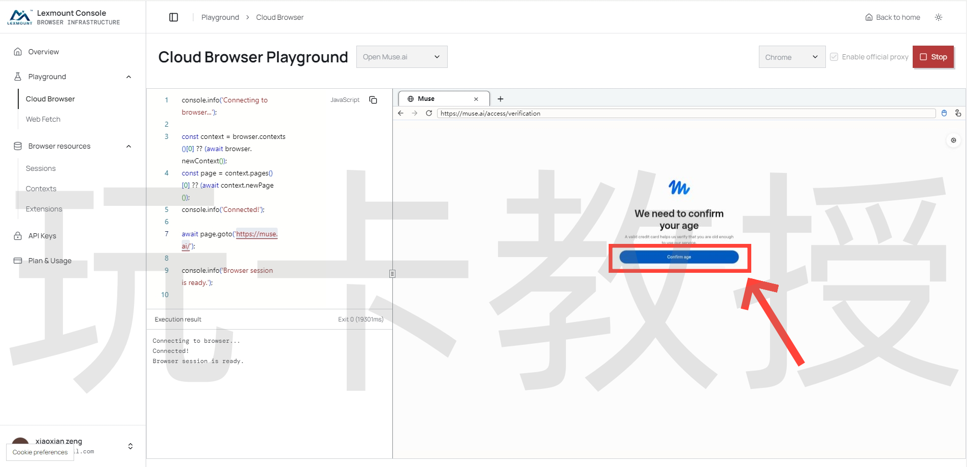 MuseAI开通教程，免费得10亿token