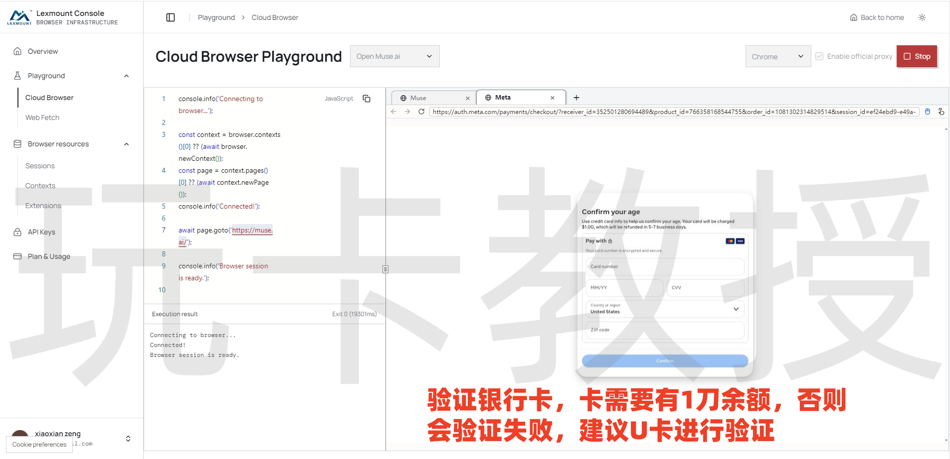 MuseAI开通教程，免费得10亿token