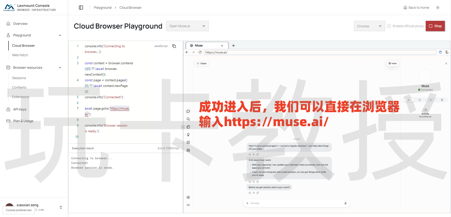 MuseAI开通教程，免费得10亿token