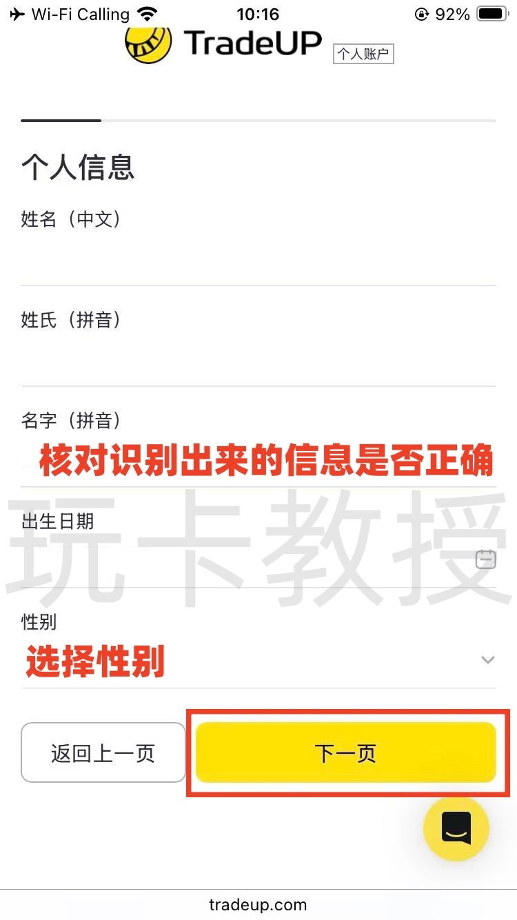 老虎证券US开户到入金指南，无C-R-S，支持wise无损入金