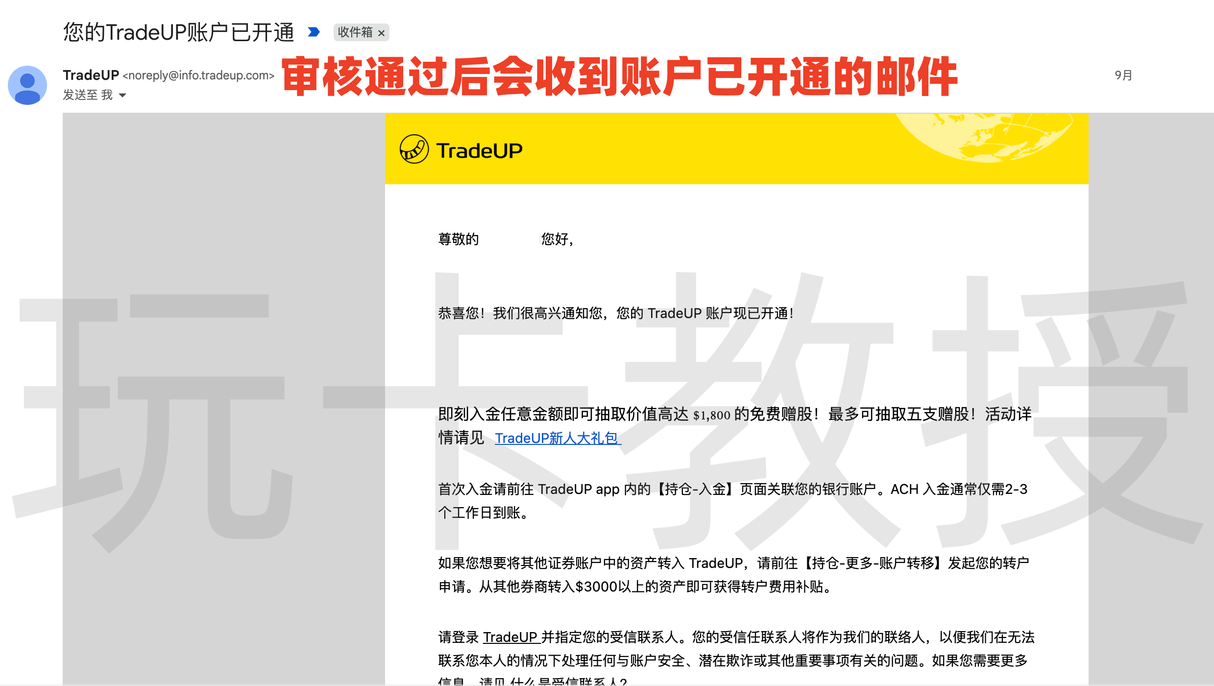 老虎证券US开户到入金指南,无C-R-S,支持wise无损入金
