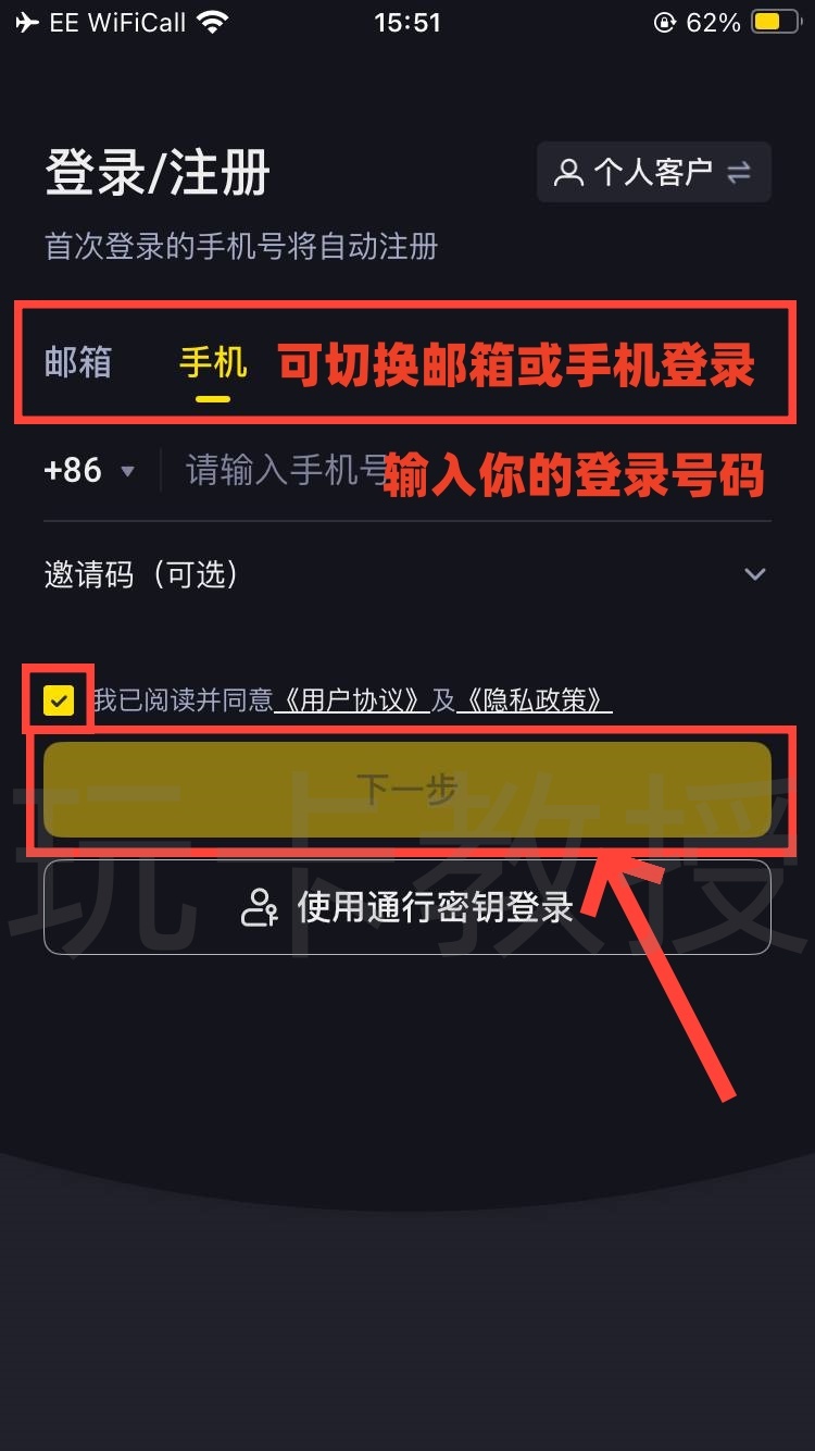 老虎证券US开户到入金指南,无C-R-S,支持wise无损入金