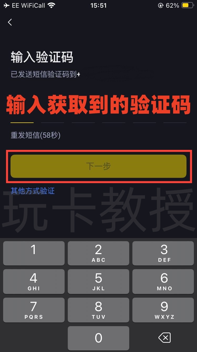 老虎证券US开户到入金指南,无C-R-S,支持wise无损入金