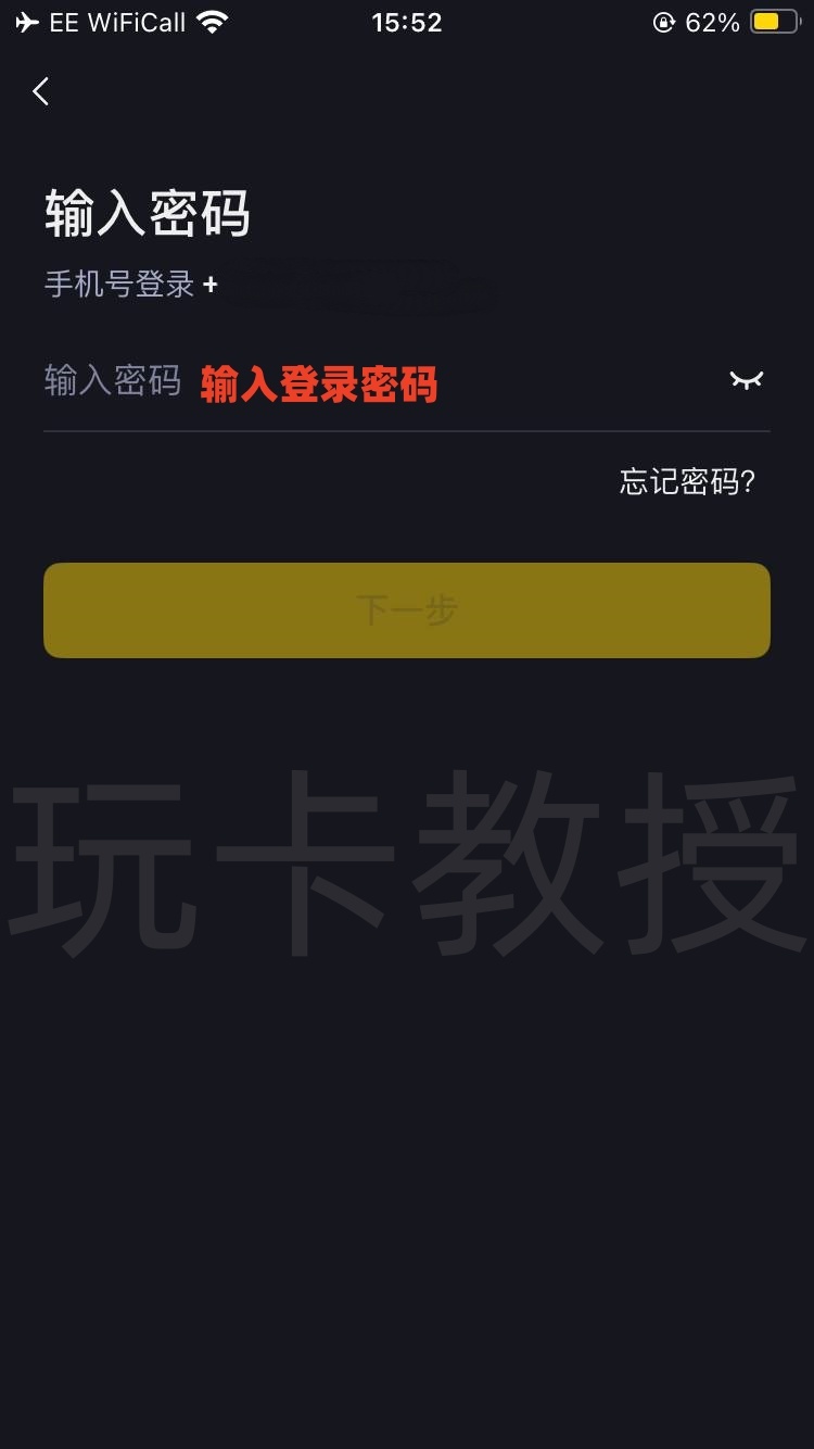 老虎证券US开户到入金指南,无C-R-S,支持wise无损入金