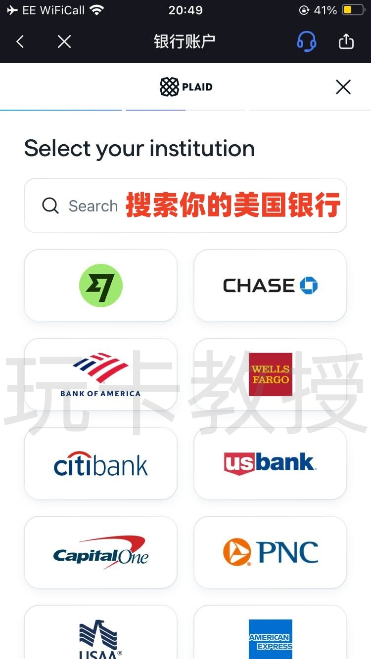 老虎证券US开户到入金指南,无C-R-S,支持wise无损入金