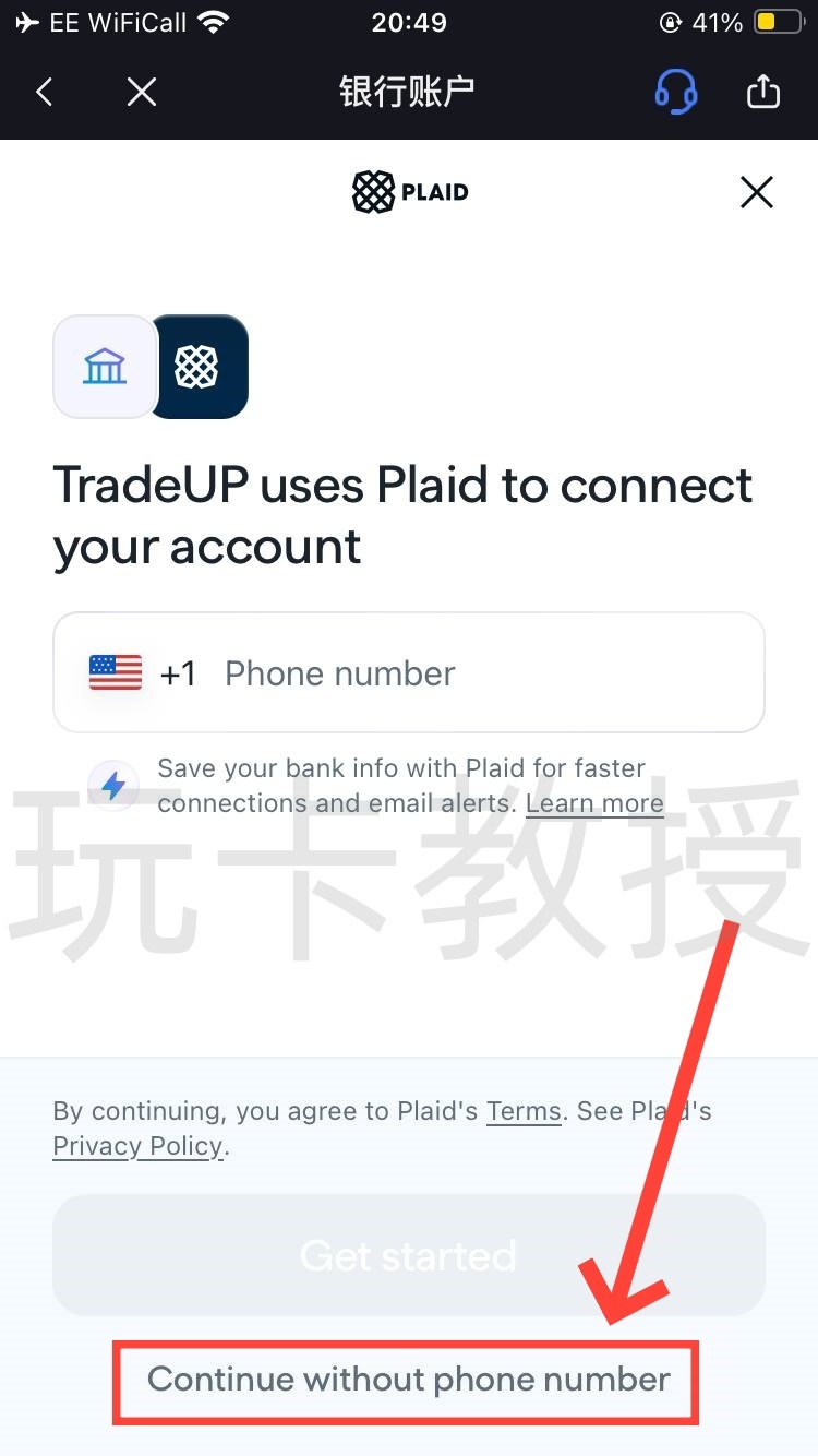 老虎证券US开户到入金指南,无C-R-S,支持wise无损入金