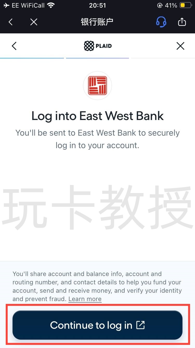 老虎证券US开户到入金指南,无C-R-S,支持wise无损入金