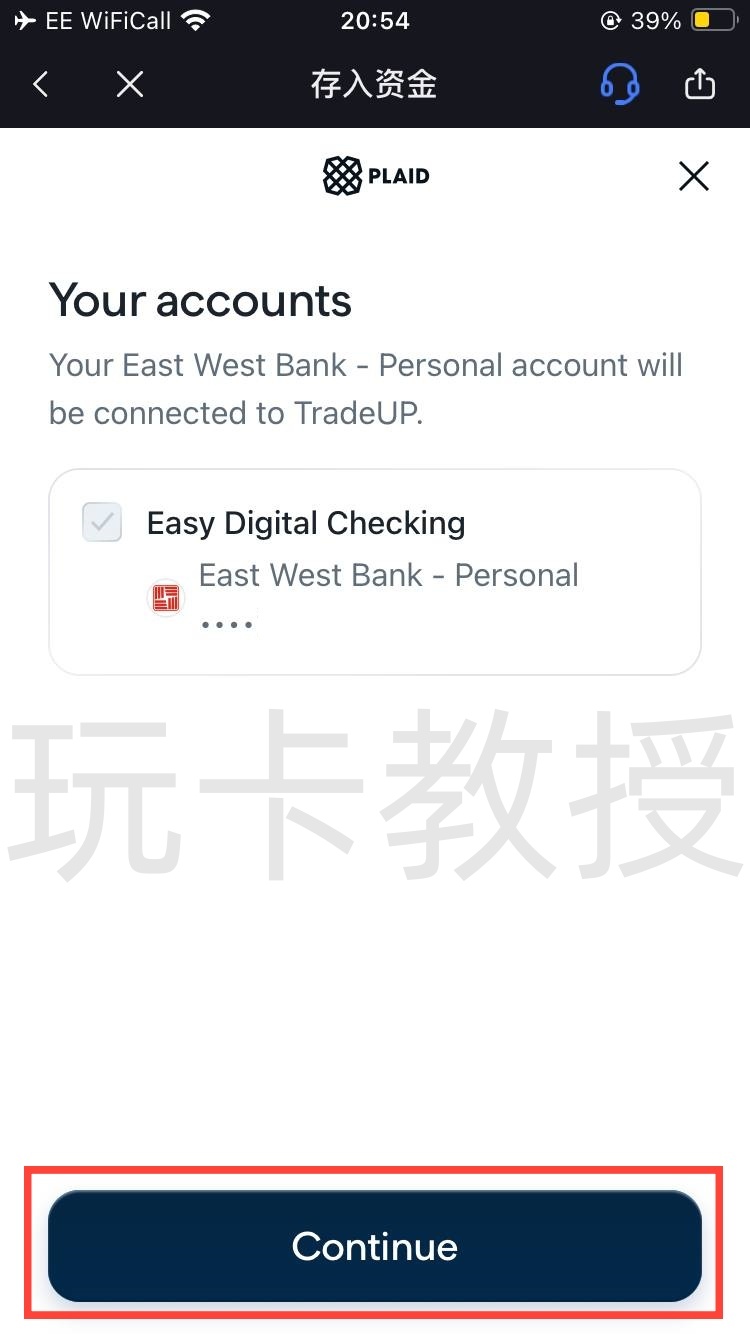 老虎证券US开户到入金指南,无C-R-S,支持wise无损入金