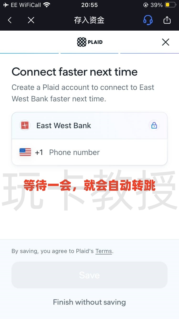 老虎证券US开户到入金指南,无C-R-S,支持wise无损入金
