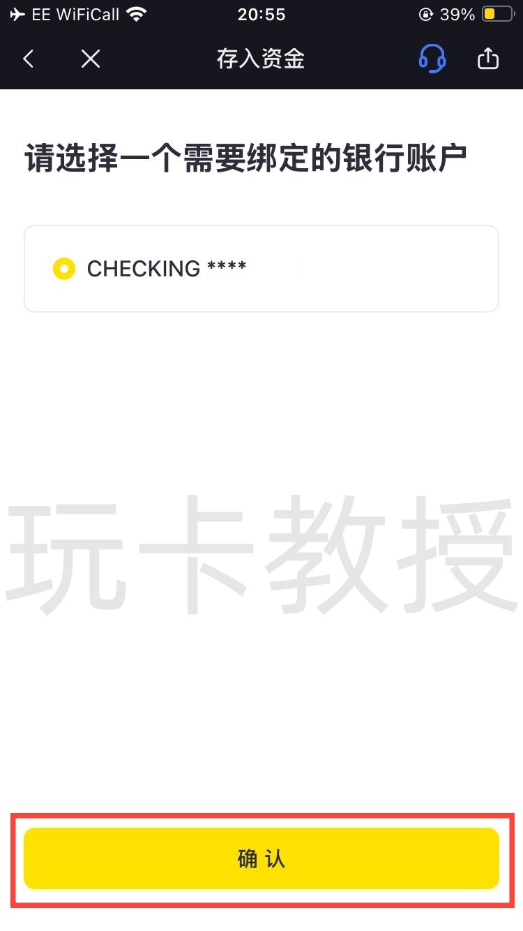 老虎证券US开户到入金指南,无C-R-S,支持wise无损入金