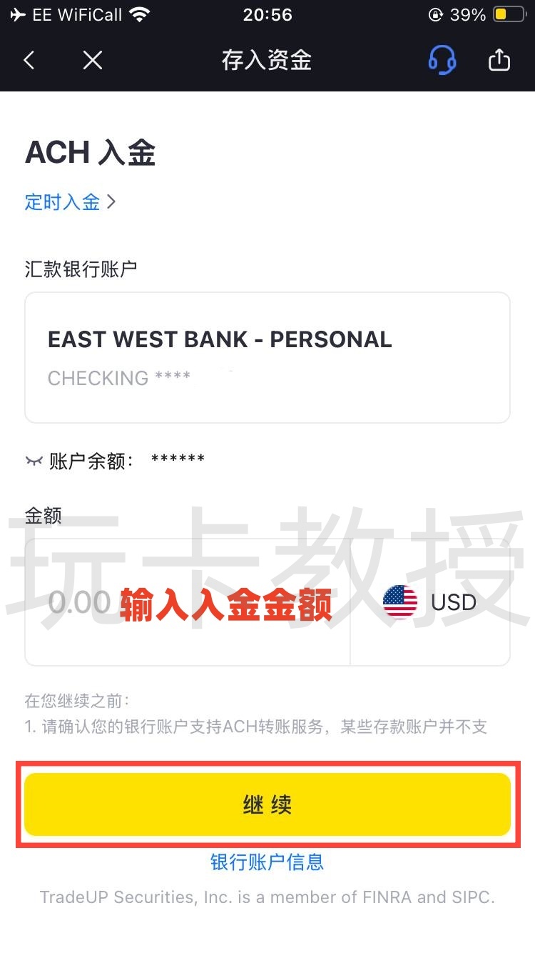 老虎证券US开户到入金指南,无C-R-S,支持wise无损入金