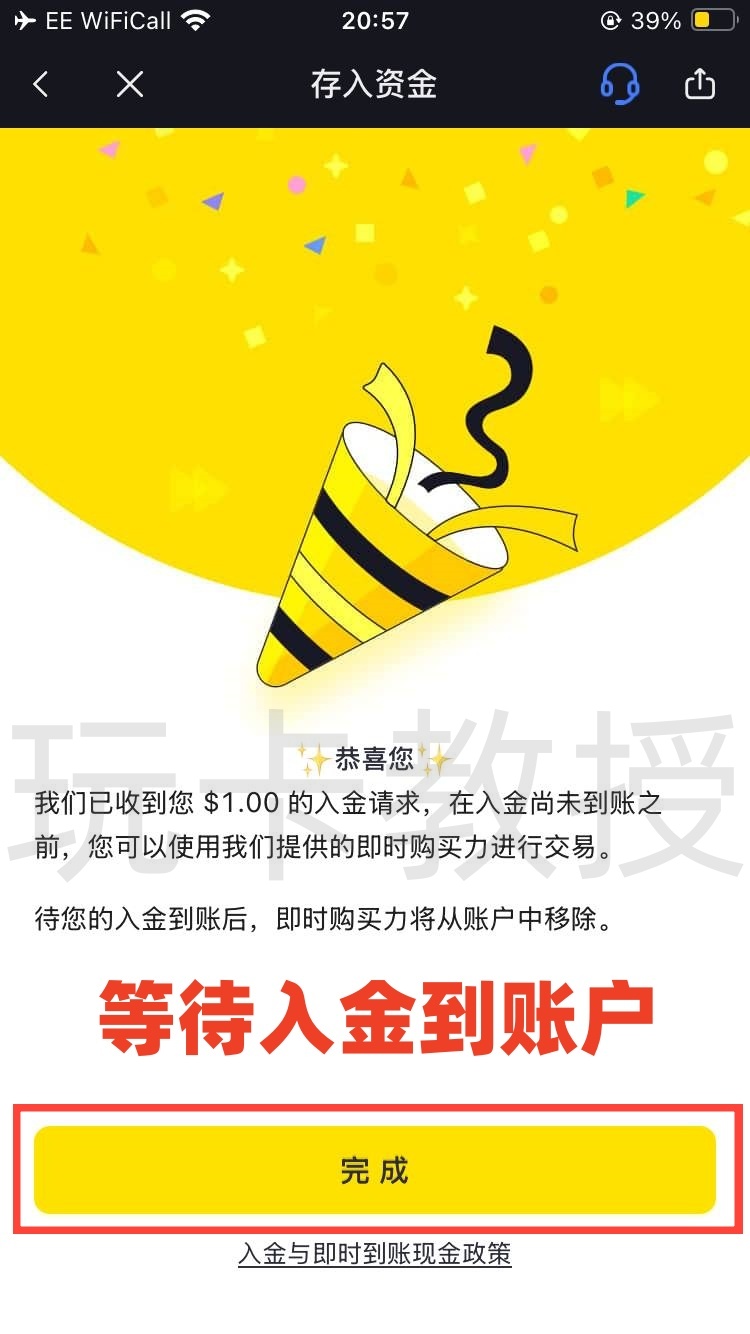 老虎证券US开户到入金指南,无C-R-S,支持wise无损入金