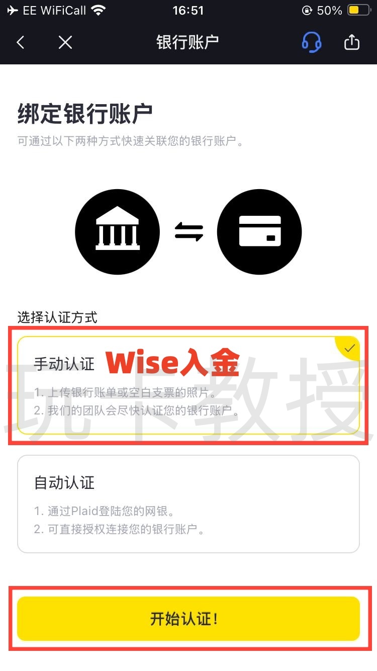 老虎证券US开户到入金指南,无C-R-S,支持wise无损入金