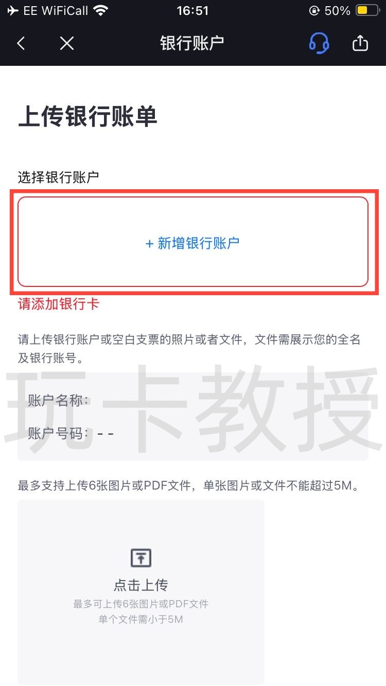 老虎证券US开户到入金指南,无C-R-S,支持wise无损入金