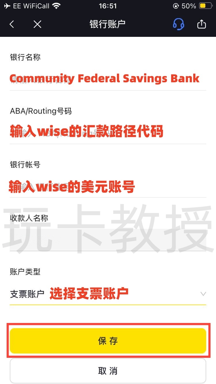 老虎证券US开户到入金指南,无C-R-S,支持wise无损入金