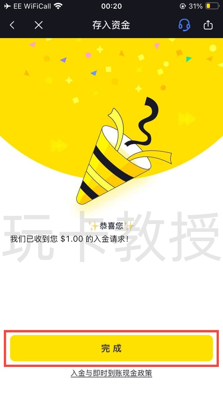 老虎证券US开户到入金指南,无C-R-S,支持wise无损入金