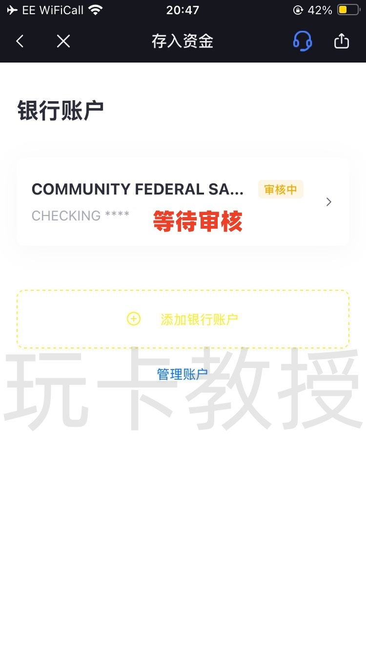老虎证券US开户到入金指南,无C-R-S,支持wise无损入金