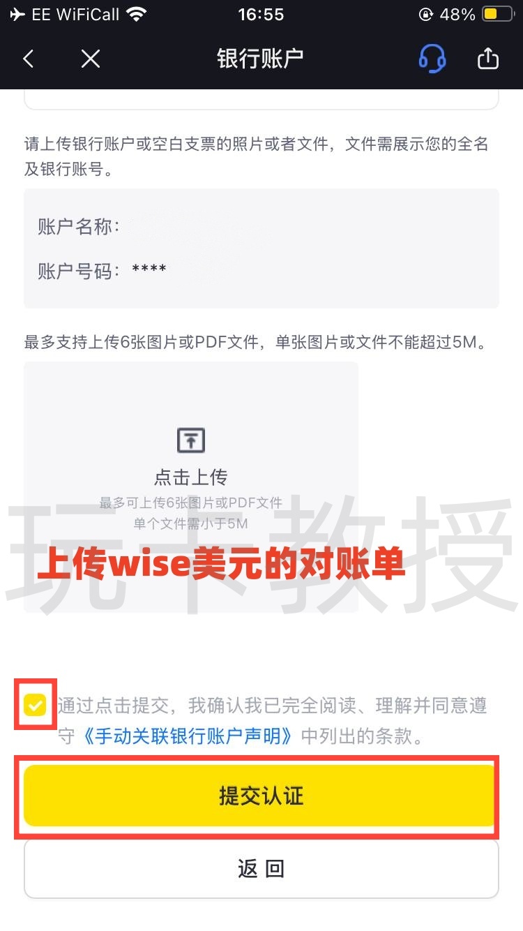 老虎证券US开户到入金指南,无C-R-S,支持wise无损入金