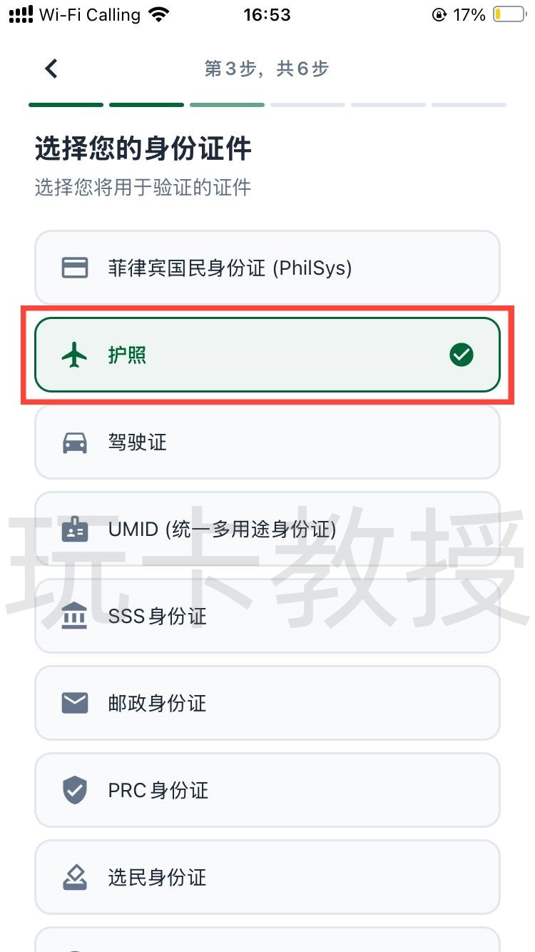 菲律宾SECBank开户-升级账户-入金指南