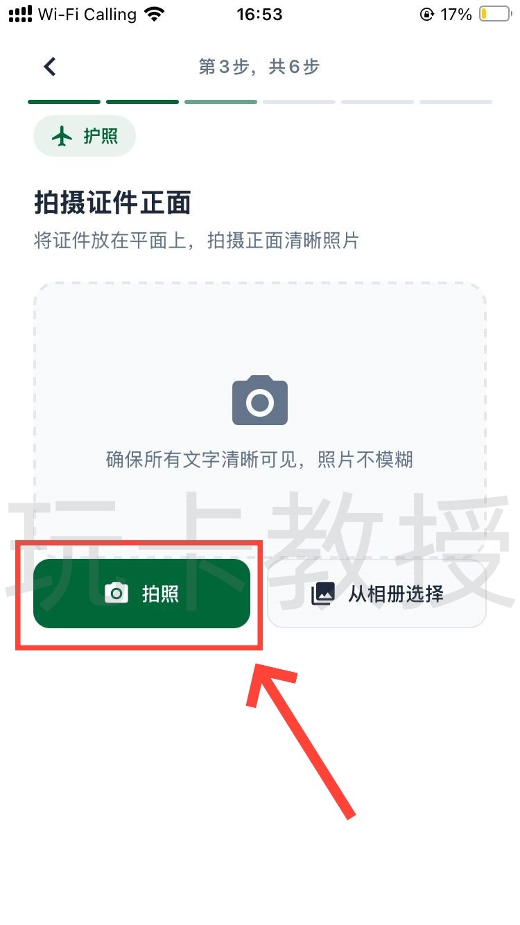 菲律宾SECBank开户-升级账户-入金指南