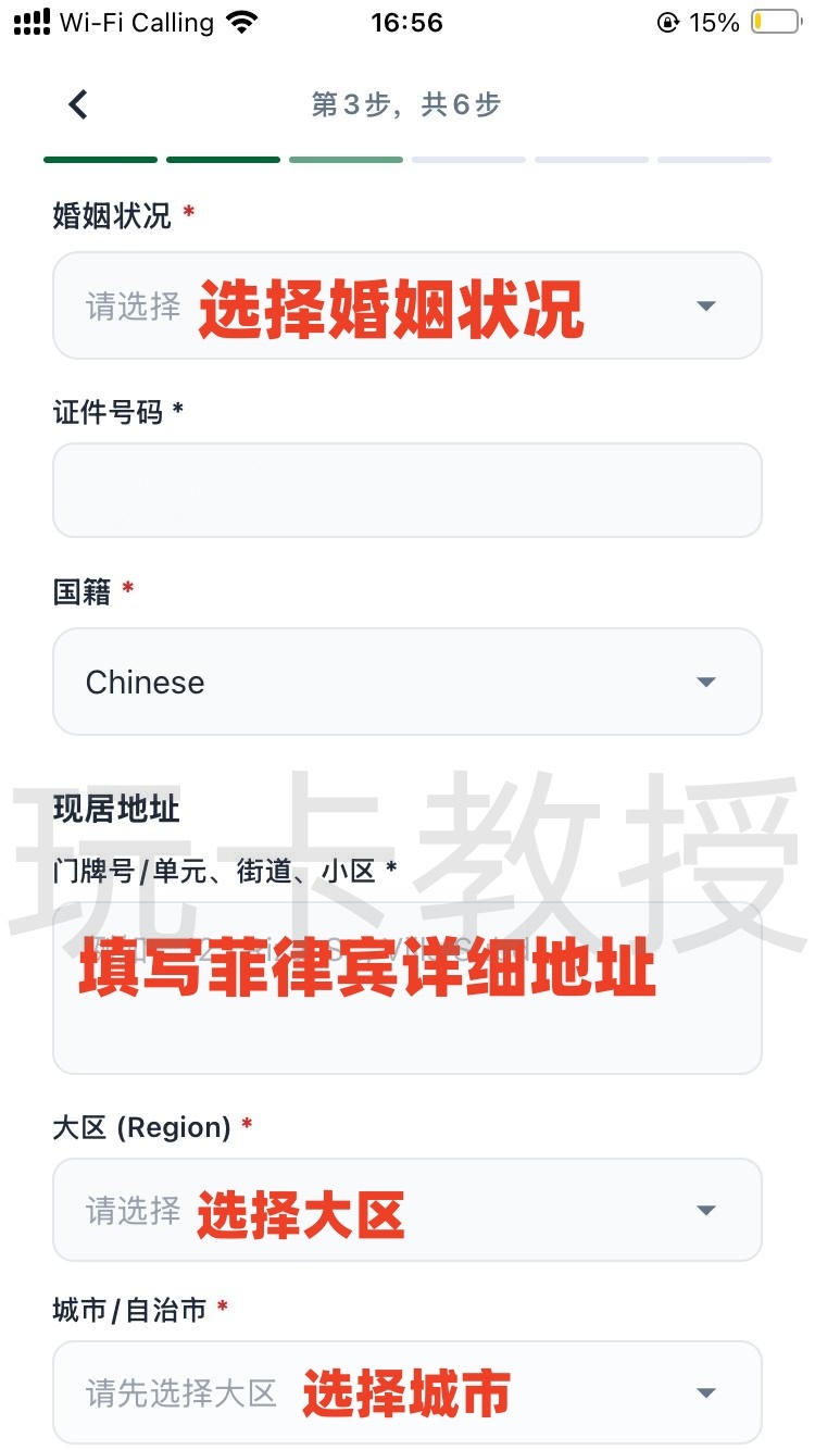 菲律宾SECBank开户-升级账户-入金指南