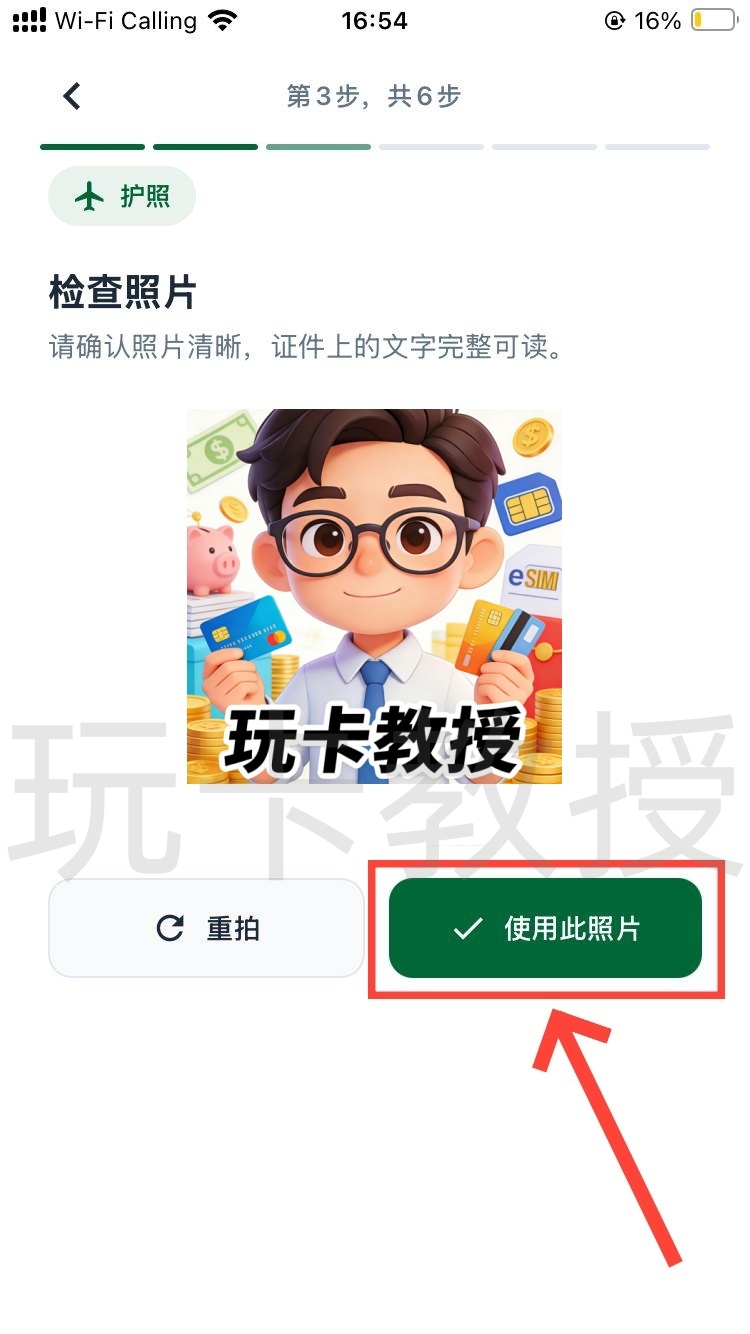 菲律宾SECBank开户-升级账户-入金指南