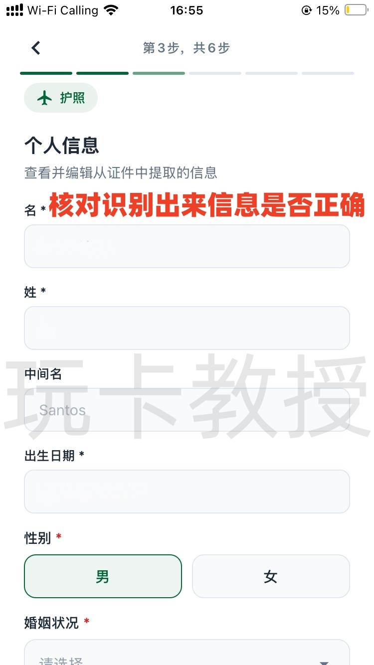 菲律宾SECBank开户-升级账户-入金指南