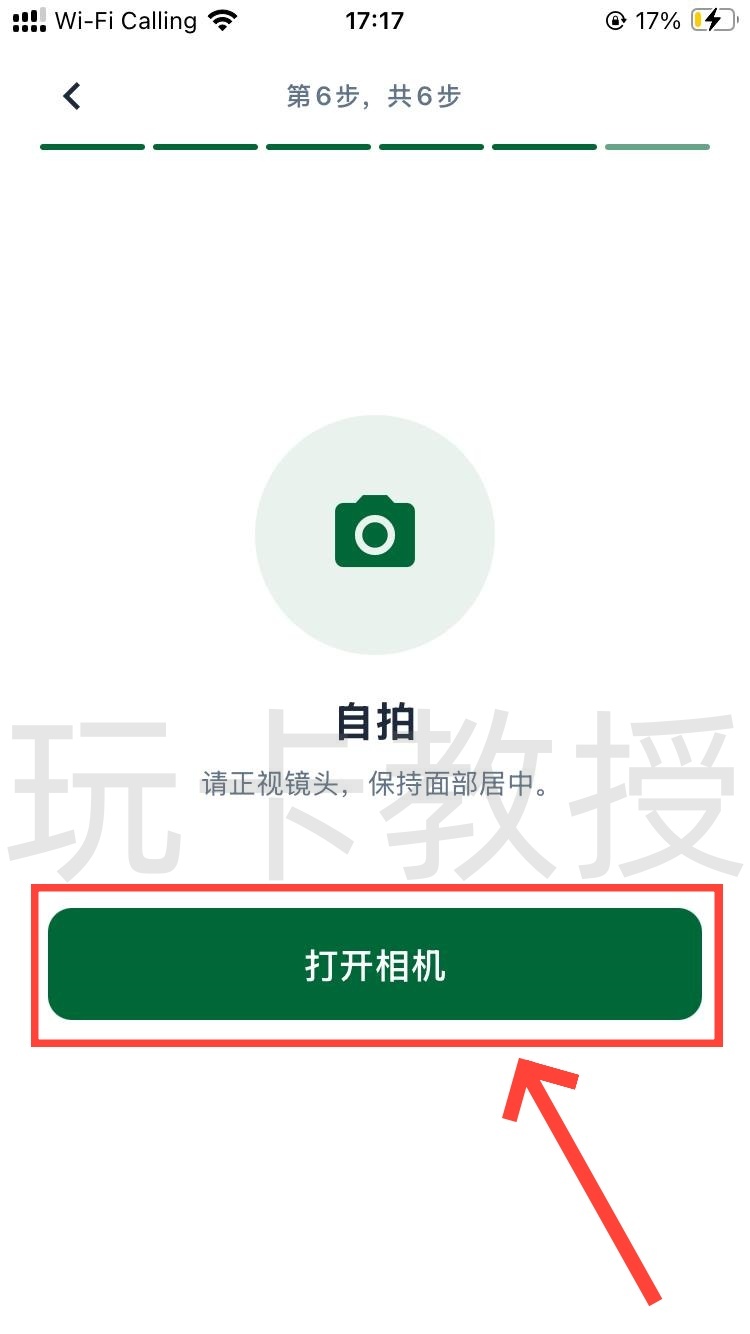 菲律宾SECBank开户-升级账户-入金指南