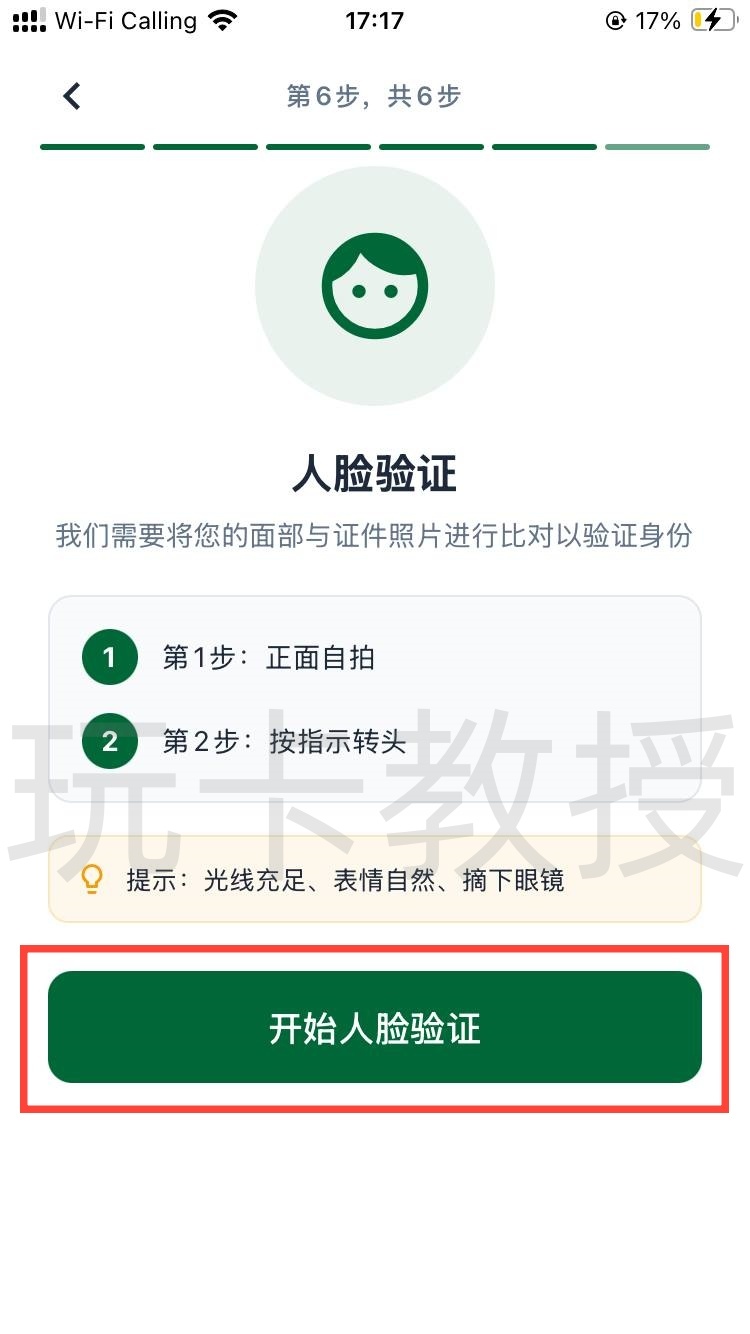 菲律宾SECBank开户-升级账户-入金指南