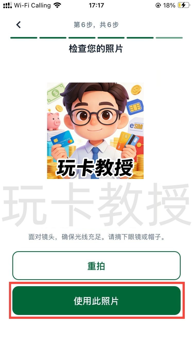 菲律宾SECBank开户-升级账户-入金指南