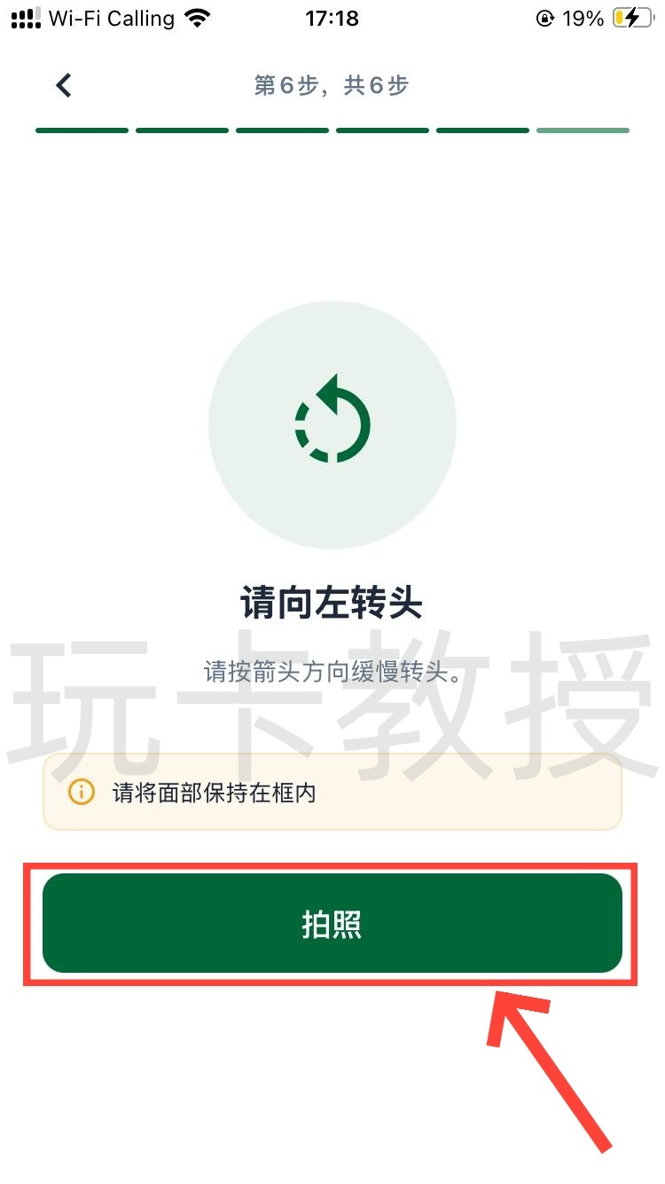 菲律宾SECBank开户-升级账户-入金指南