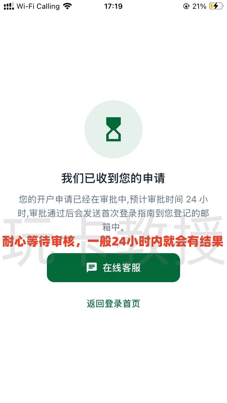 菲律宾SECBank开户-升级账户-入金指南