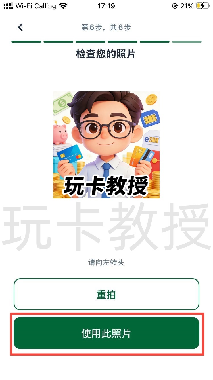 菲律宾SECBank开户-升级账户-入金指南