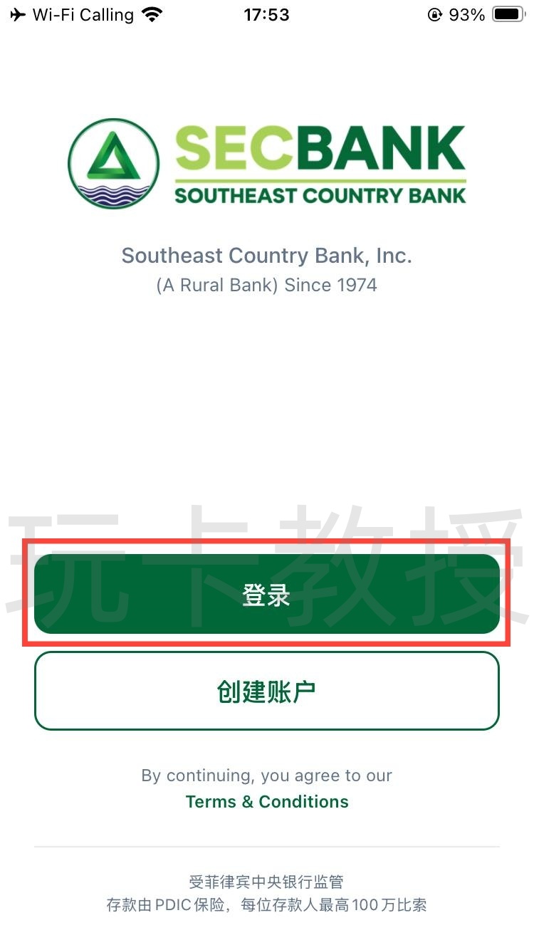 菲律宾SECBank开户-升级账户-入金指南