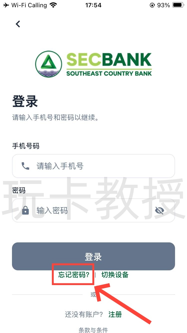 菲律宾SECBank开户-升级账户-入金指南