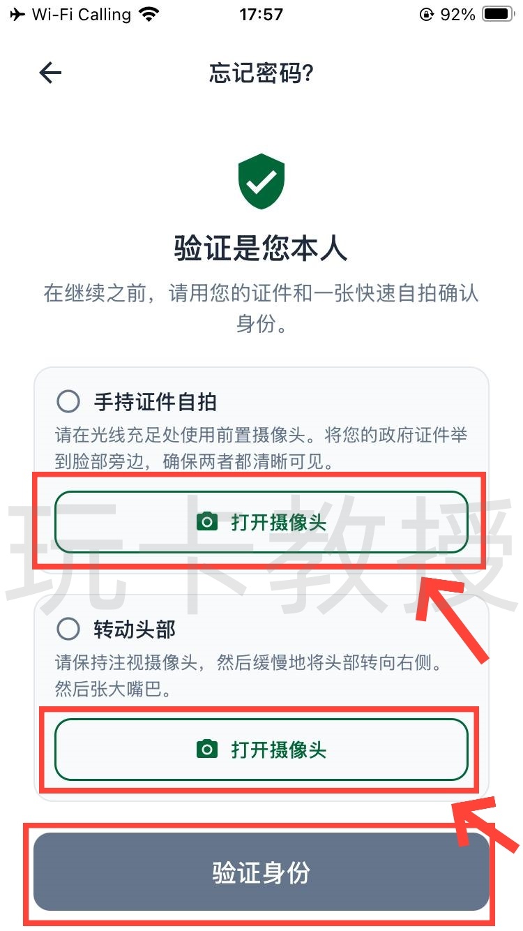 菲律宾SECBank开户-升级账户-入金指南
