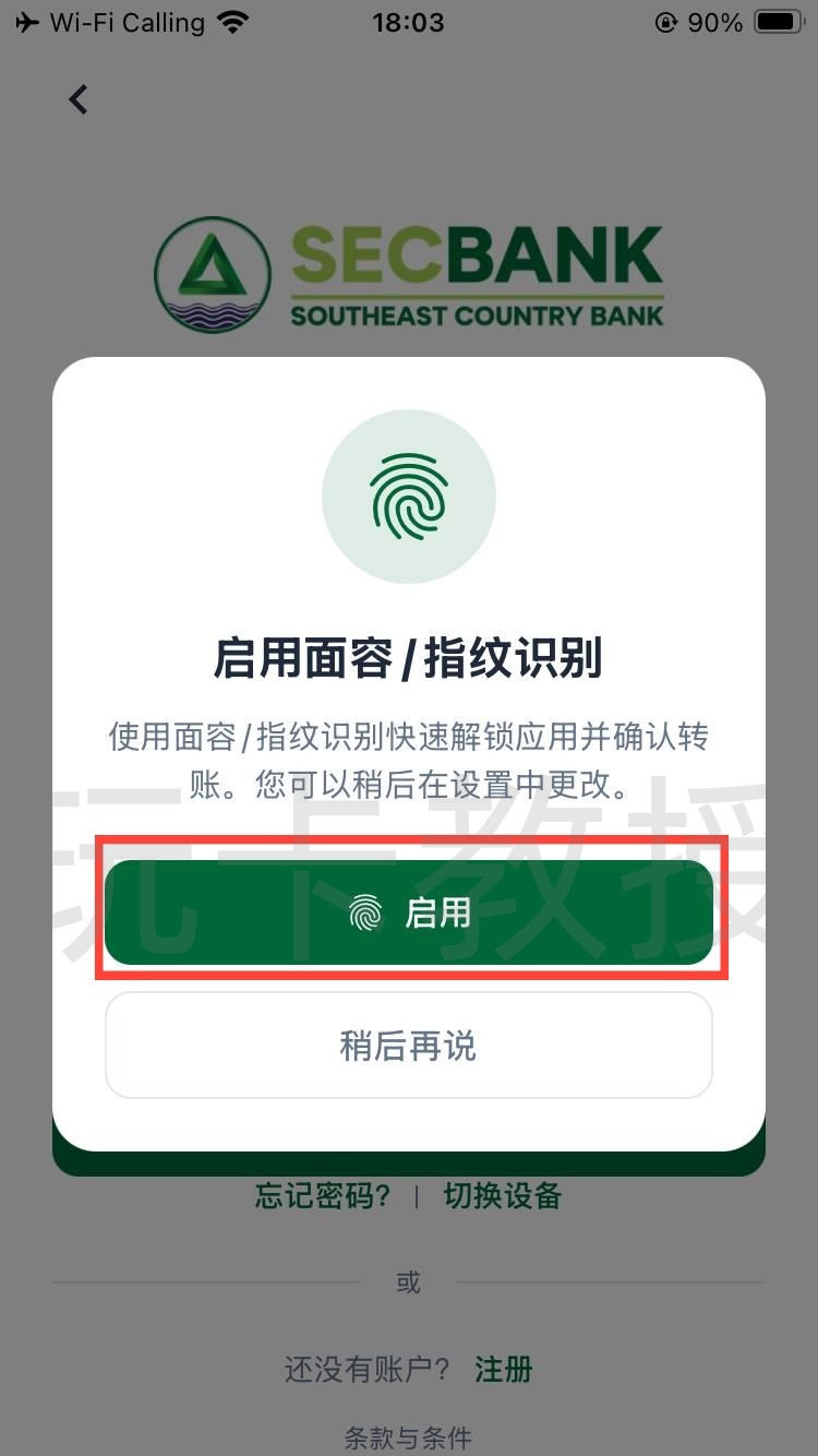 菲律宾SECBank开户-升级账户-入金指南