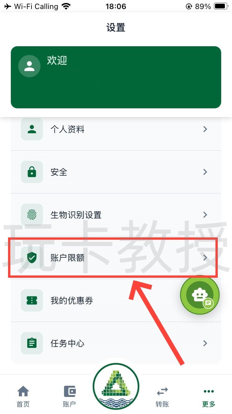 菲律宾SECBank开户-升级账户-入金指南