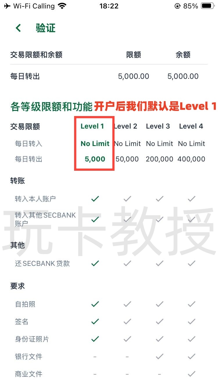 菲律宾SECBank开户-升级账户-入金指南