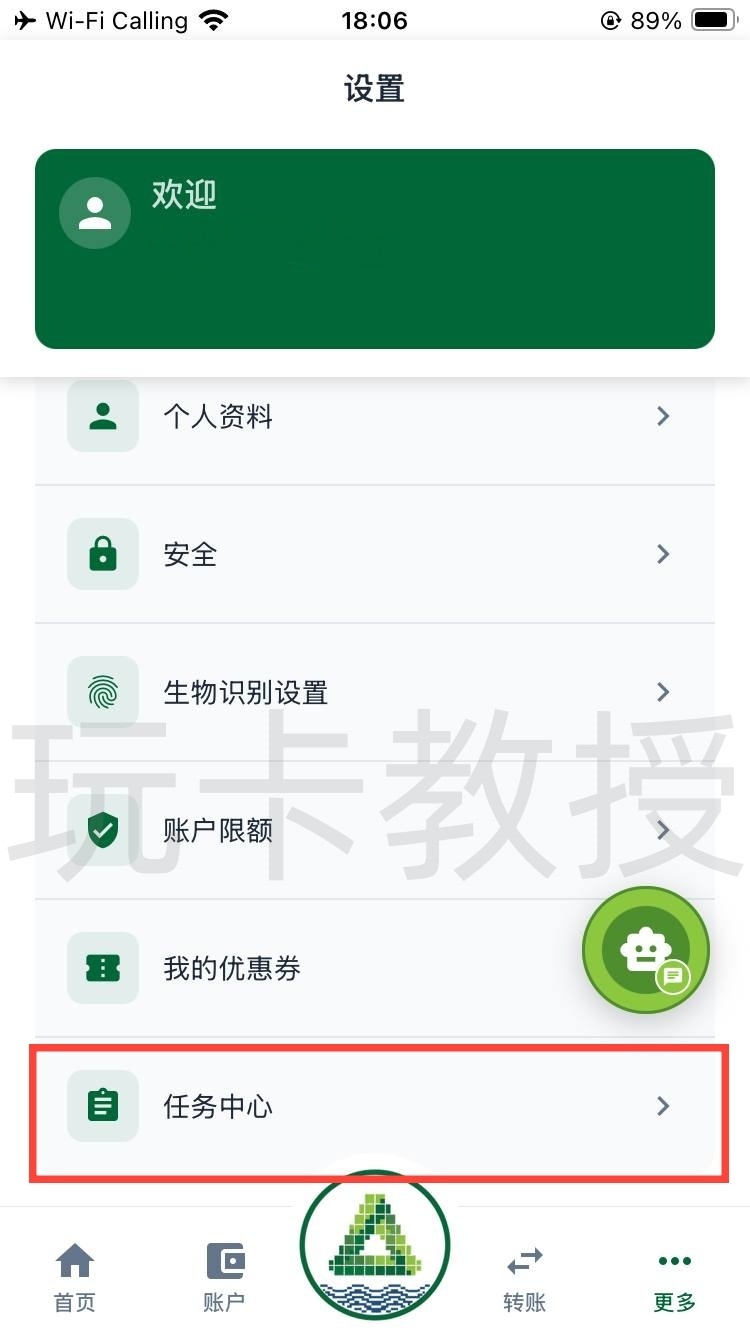 菲律宾SECBank开户-升级账户-入金指南